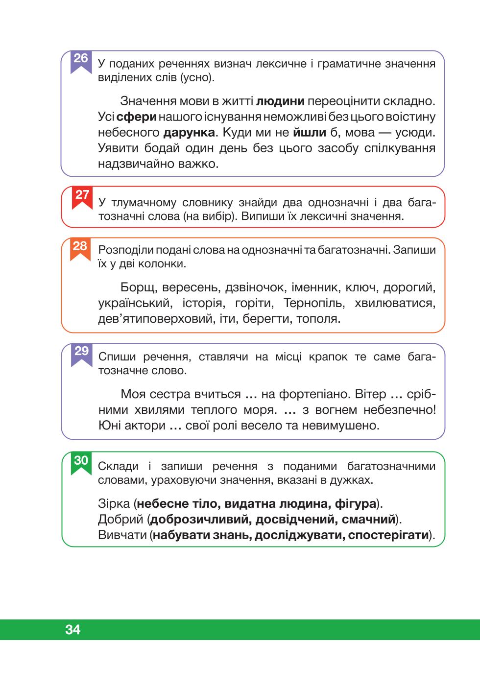 Мініатюра 34