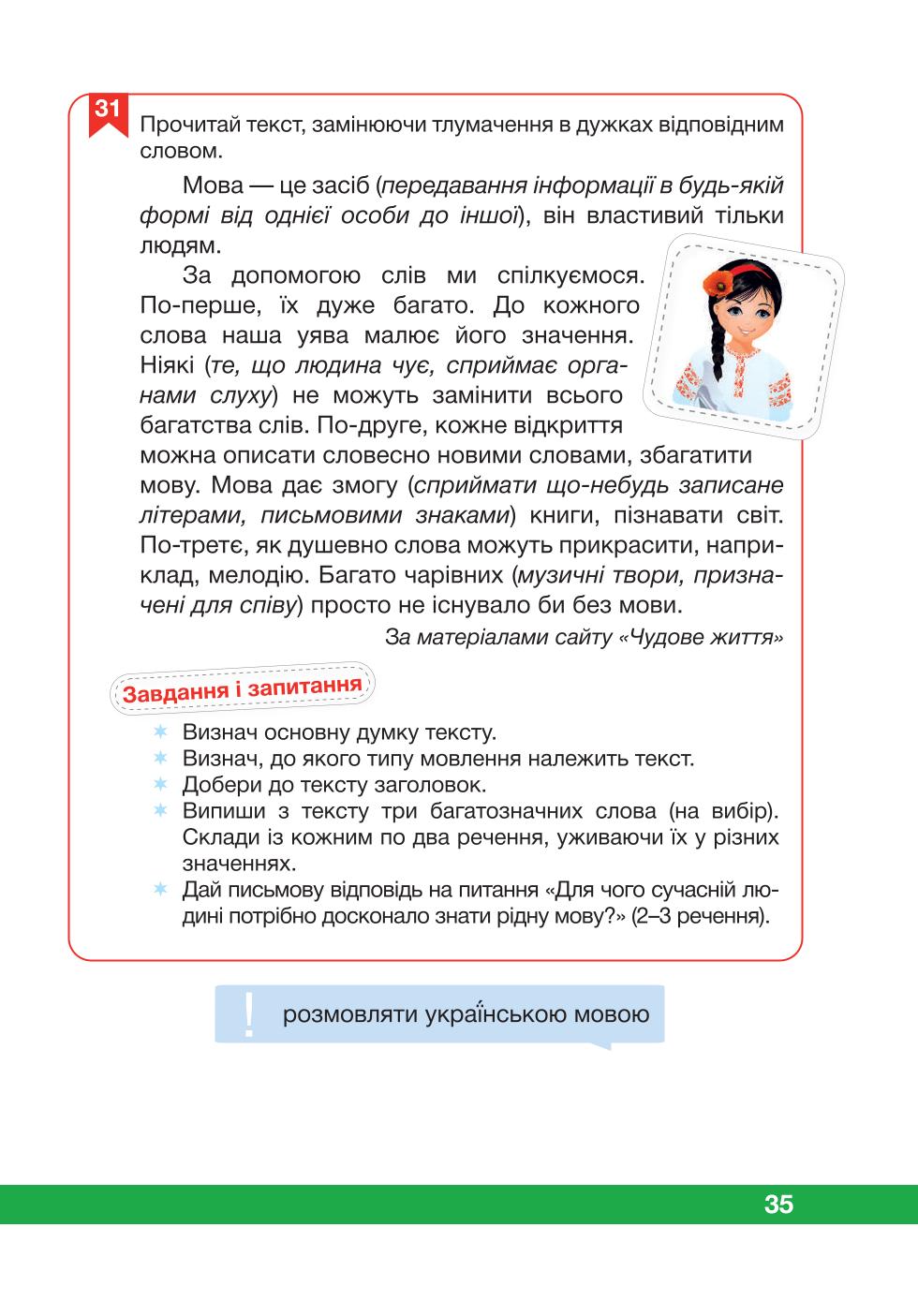 Мініатюра 35
