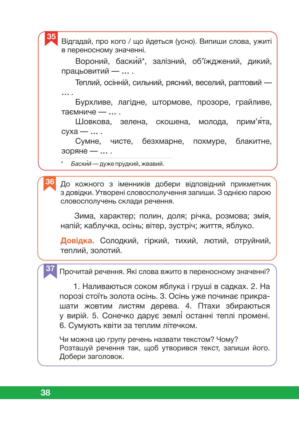 Мініатюра 38