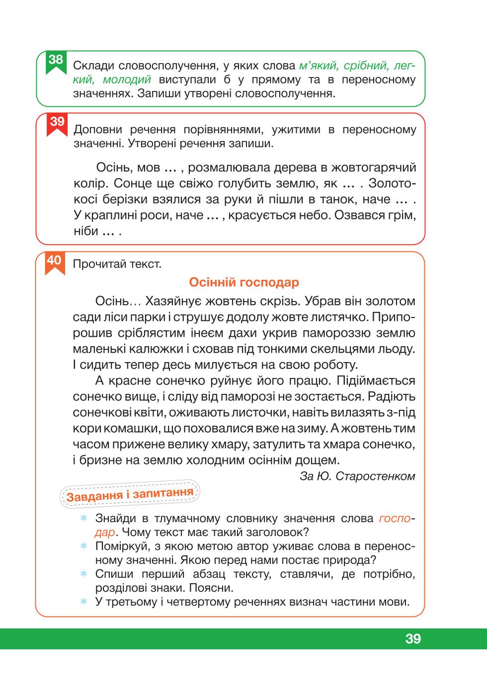 Мініатюра 39