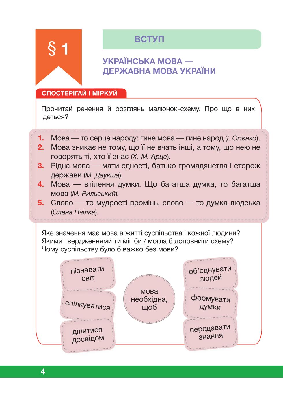 Мініатюра 4