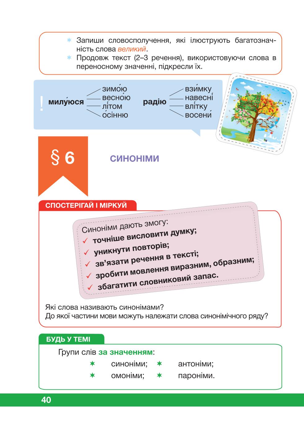 Мініатюра 40