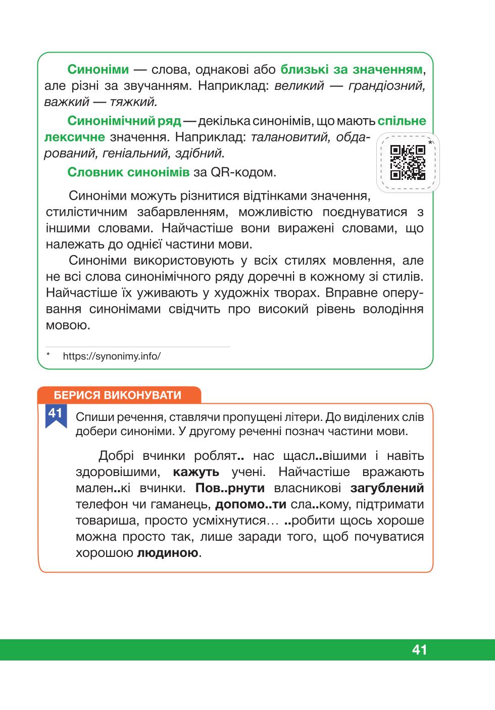 Мініатюра 41