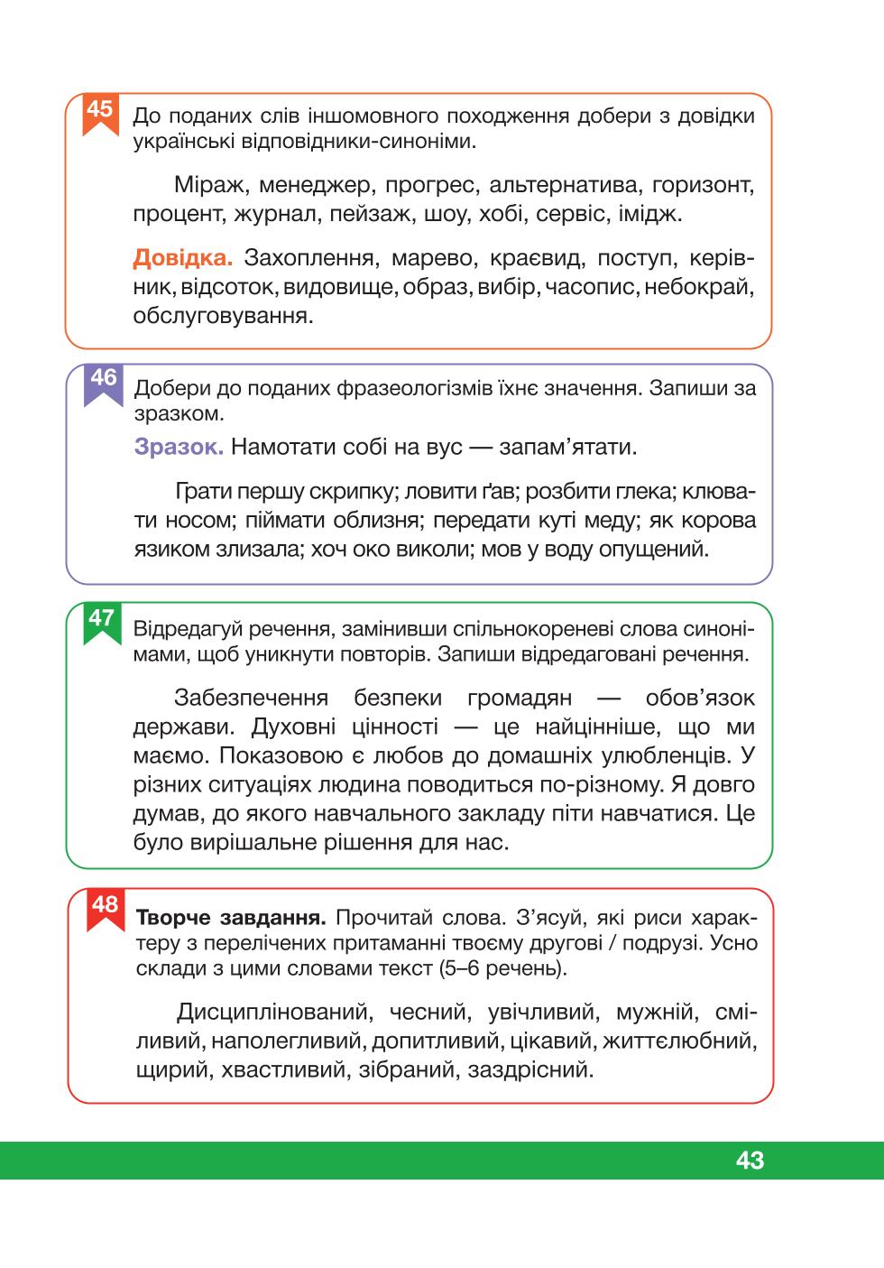 Мініатюра 43