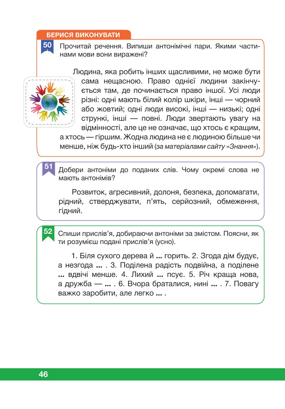 Мініатюра 46