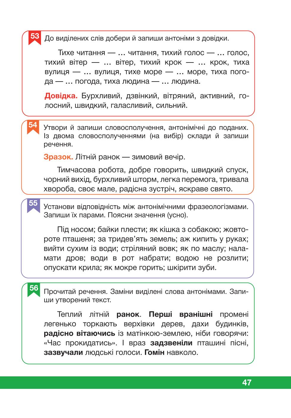 Мініатюра 47