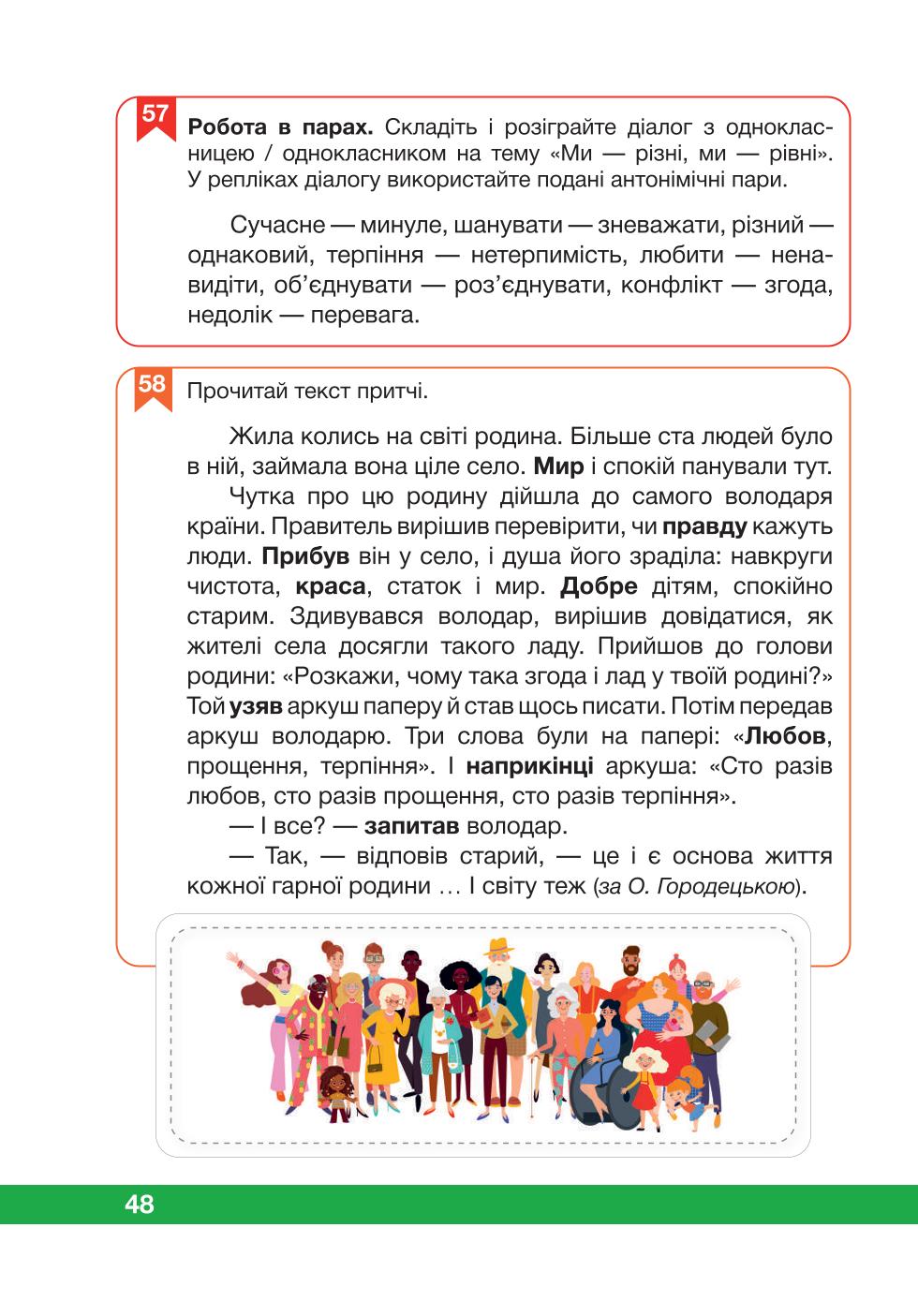 Мініатюра 48