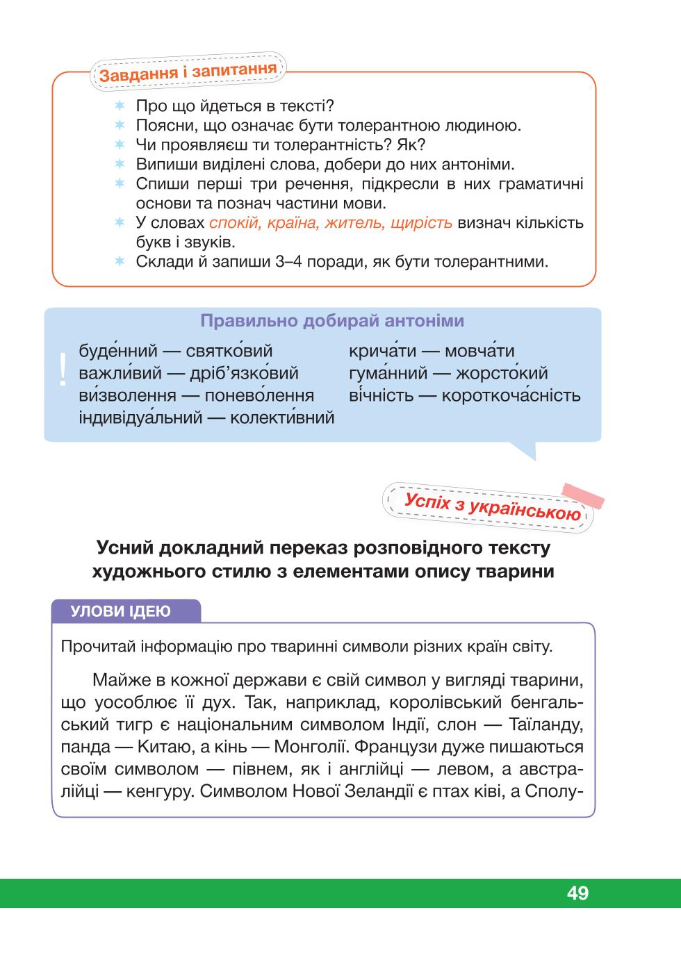 Мініатюра 49