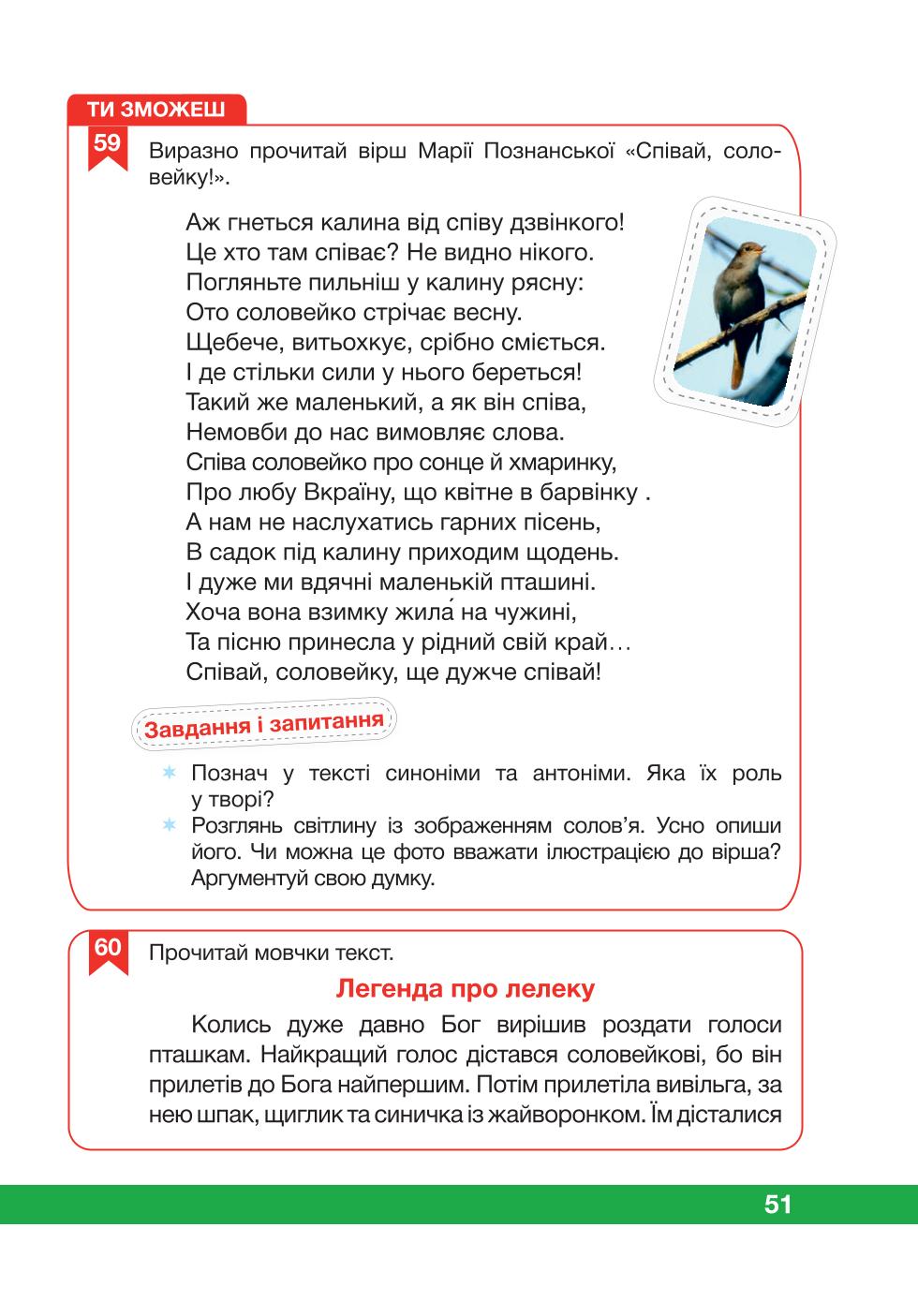 Мініатюра 51