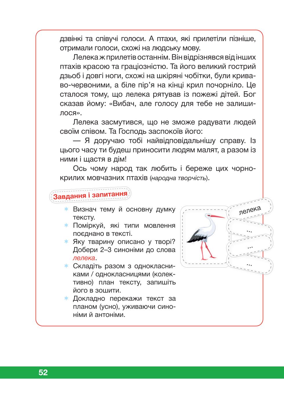 Мініатюра 52
