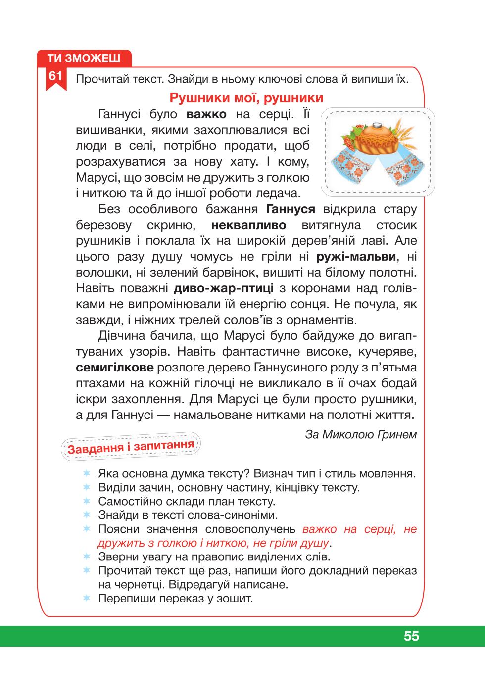Мініатюра 55