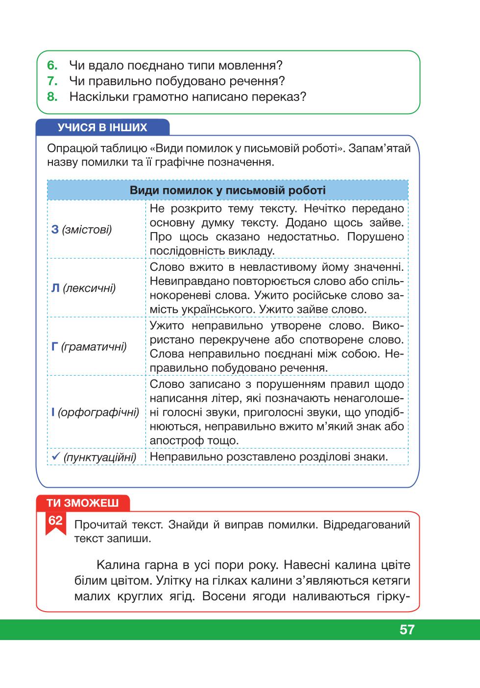 Мініатюра 57