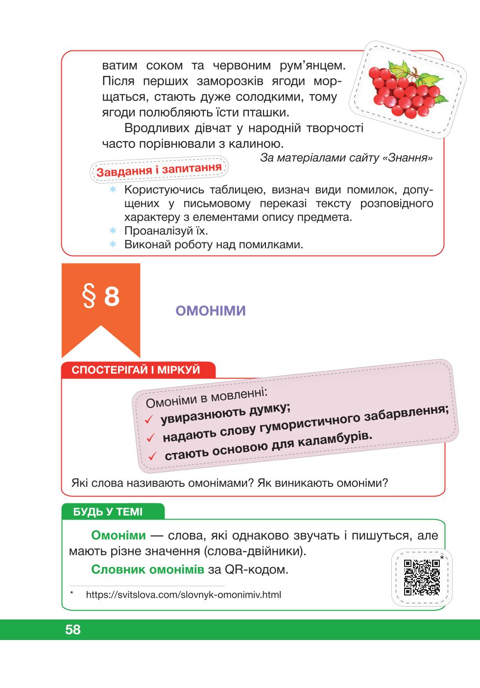 Мініатюра 58