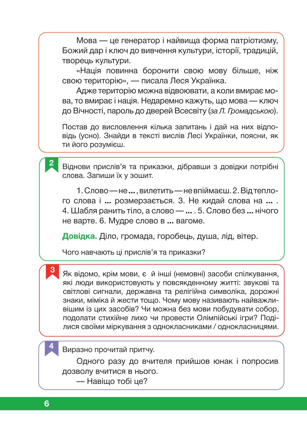Мініатюра 6