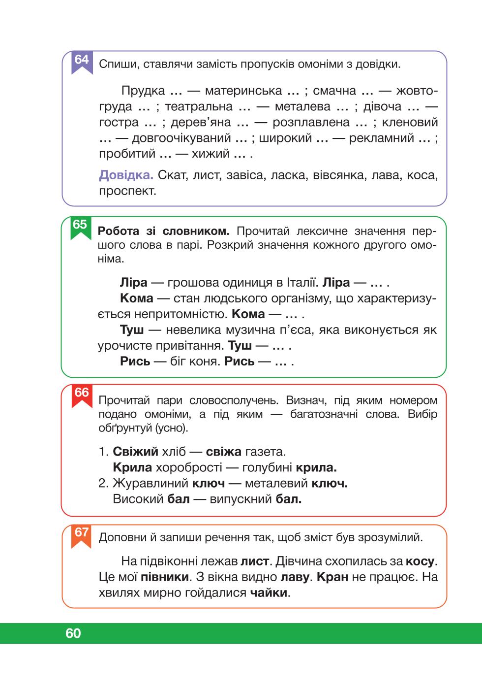 Мініатюра 60