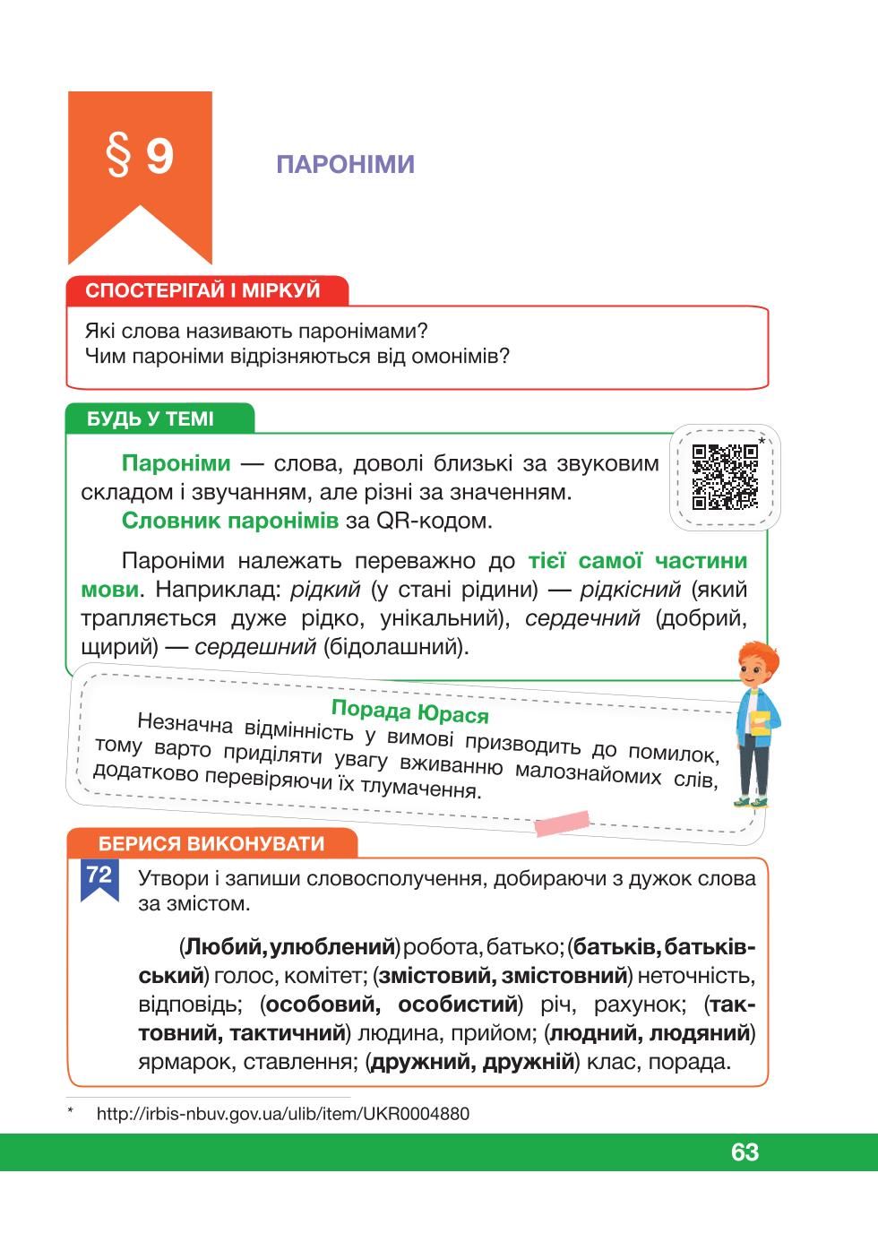 Мініатюра 63