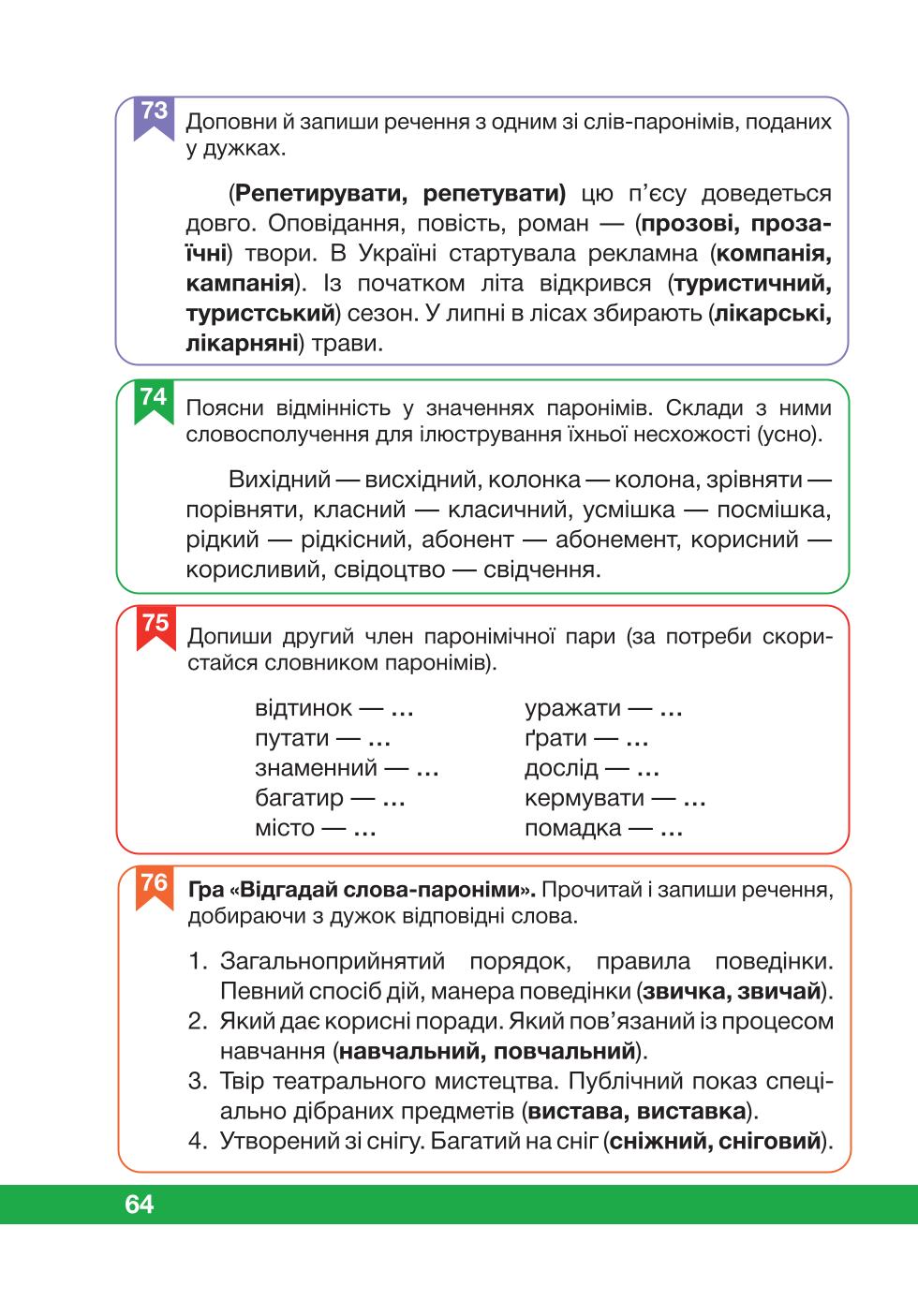 Мініатюра 64