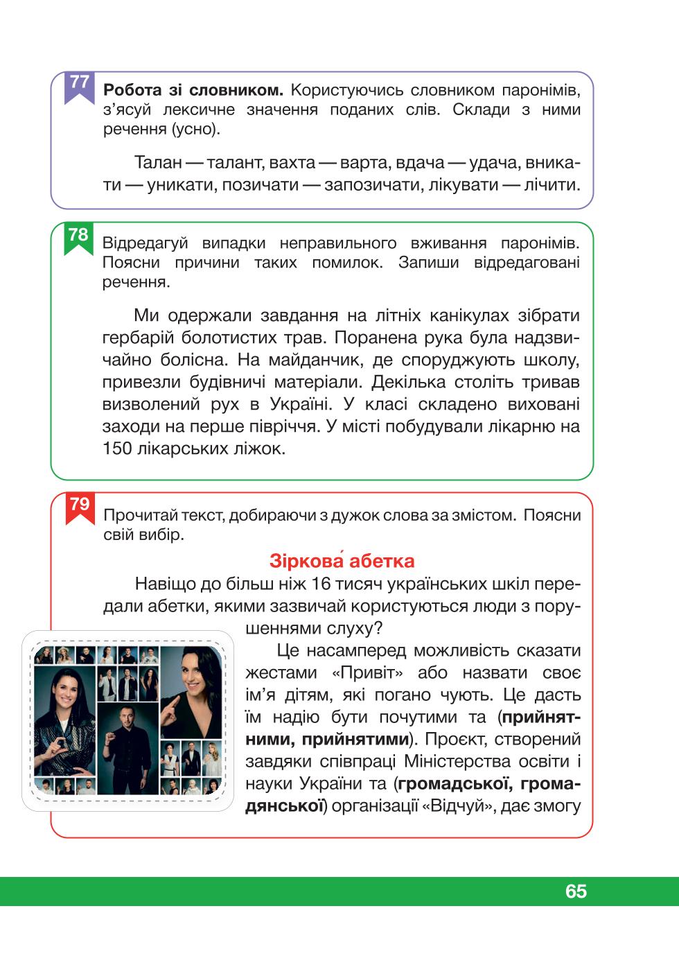 Мініатюра 65