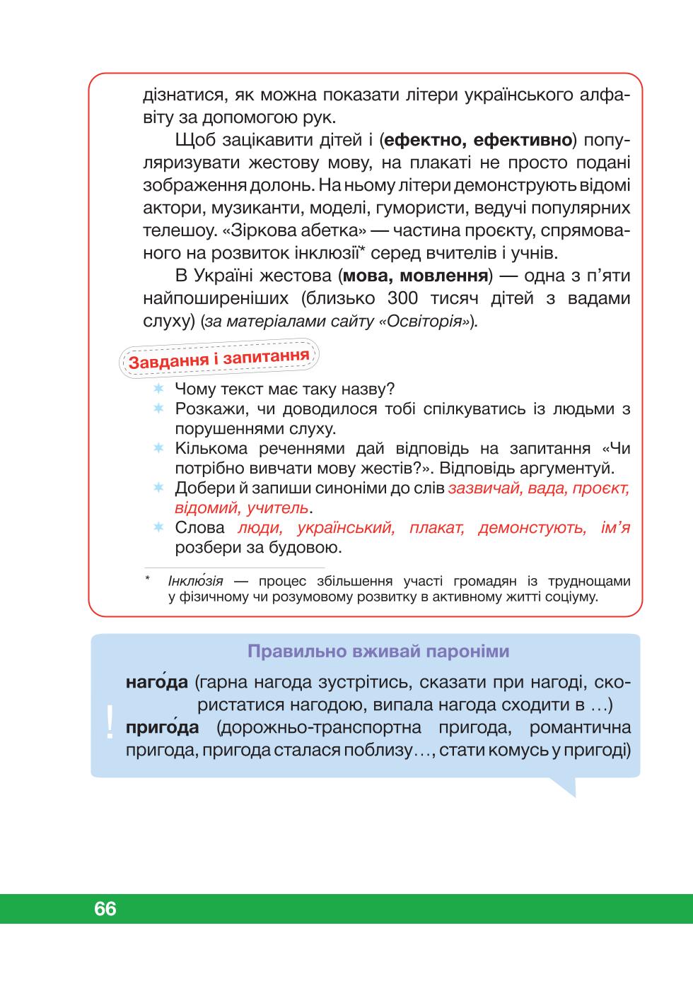 Мініатюра 66