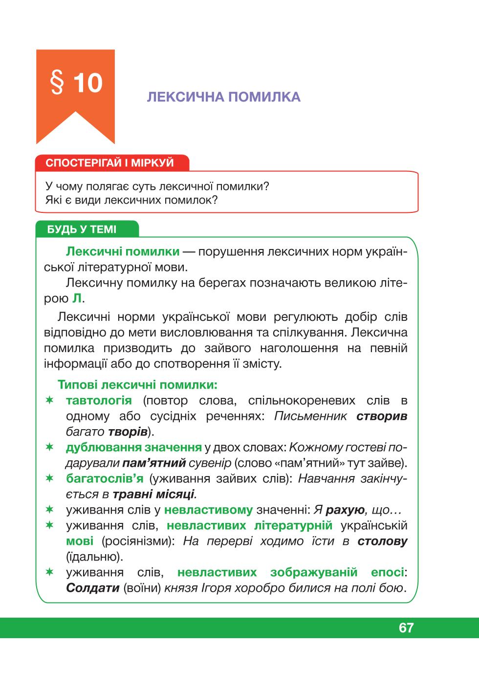 Мініатюра 67