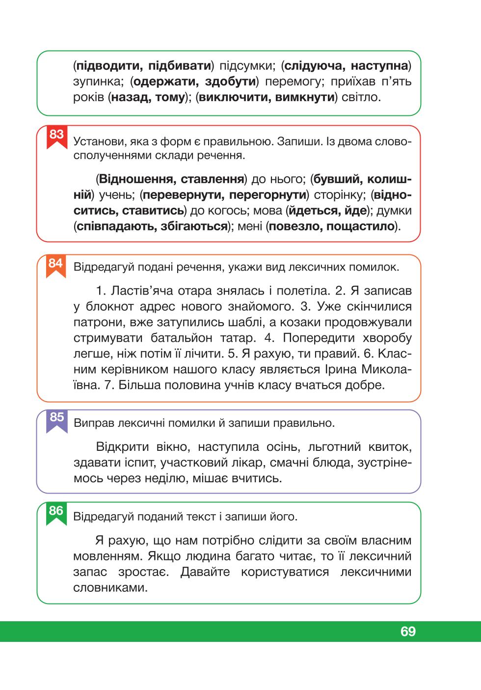 Мініатюра 69