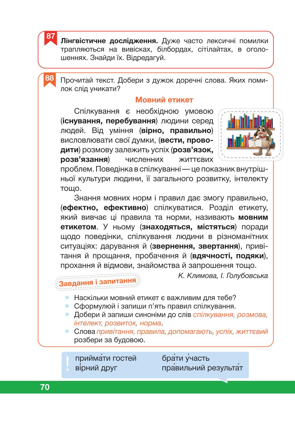 Мініатюра 70