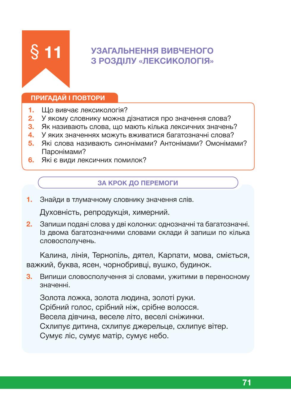 Мініатюра 71
