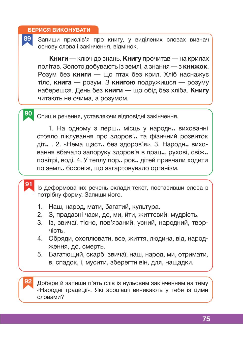 Мініатюра 75