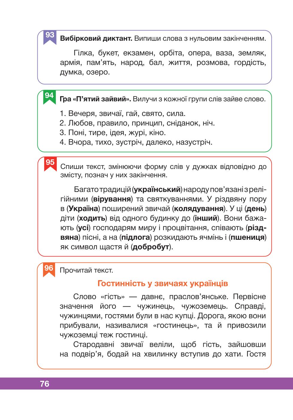 Мініатюра 76