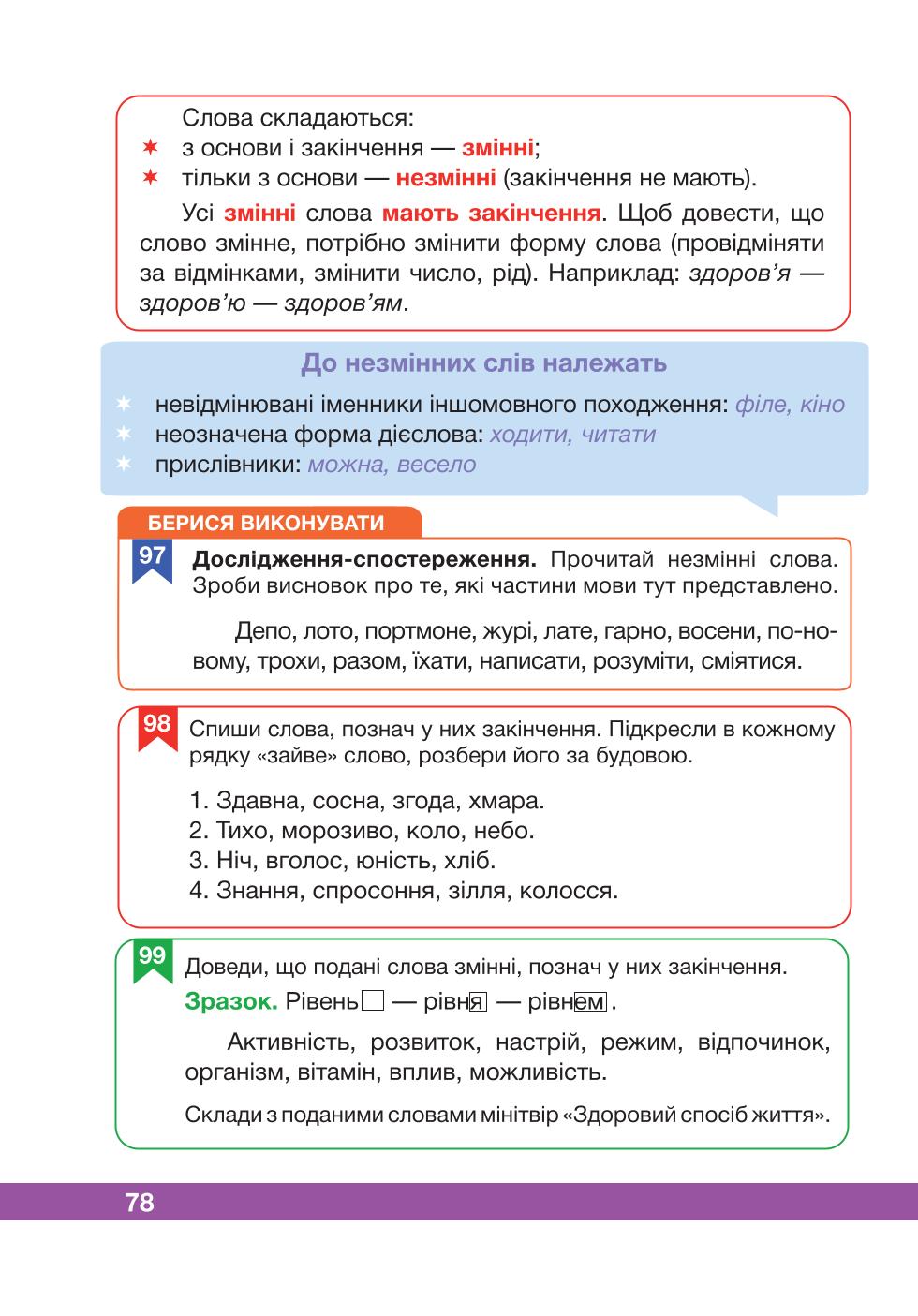 Мініатюра 78