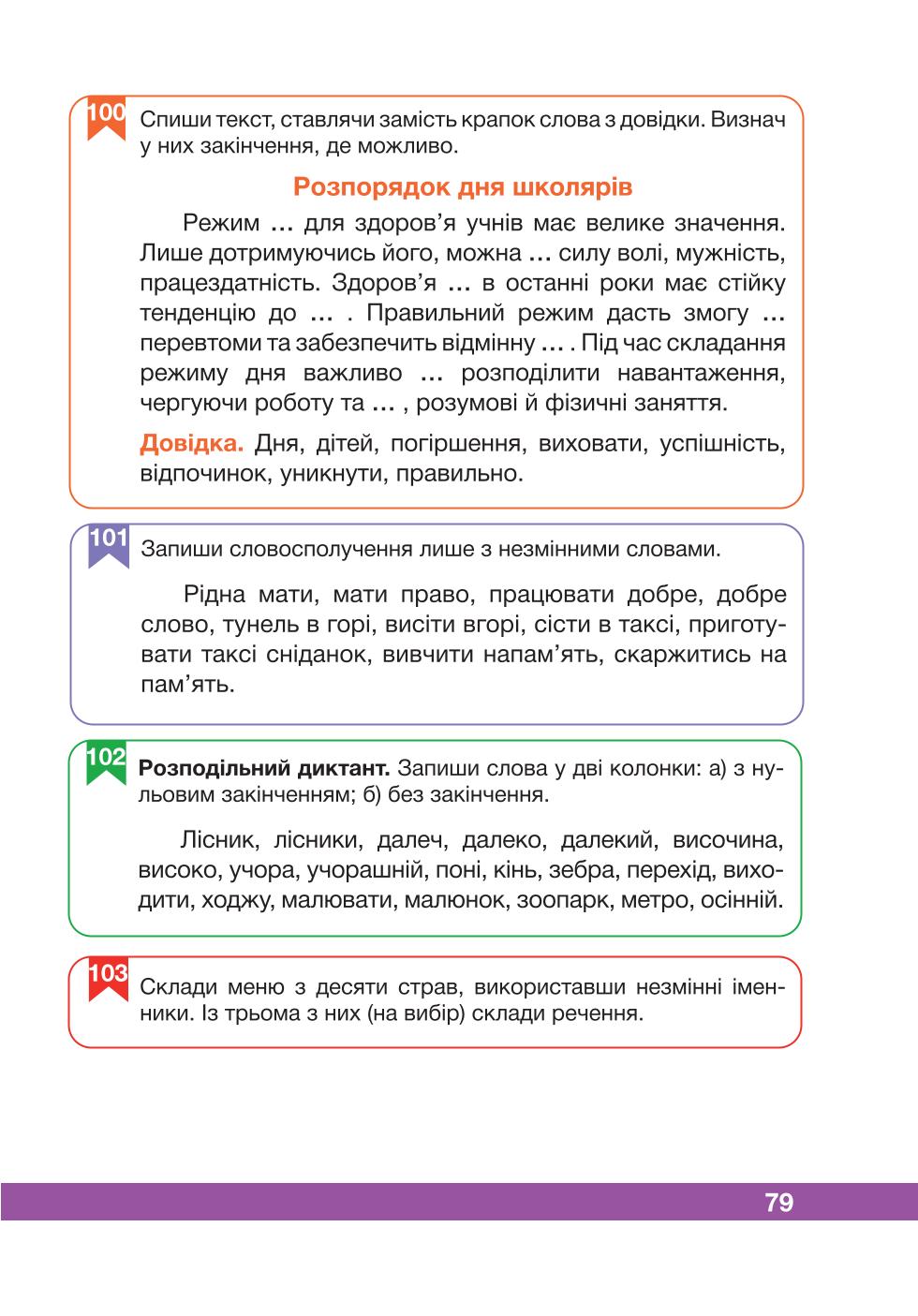 Мініатюра 79