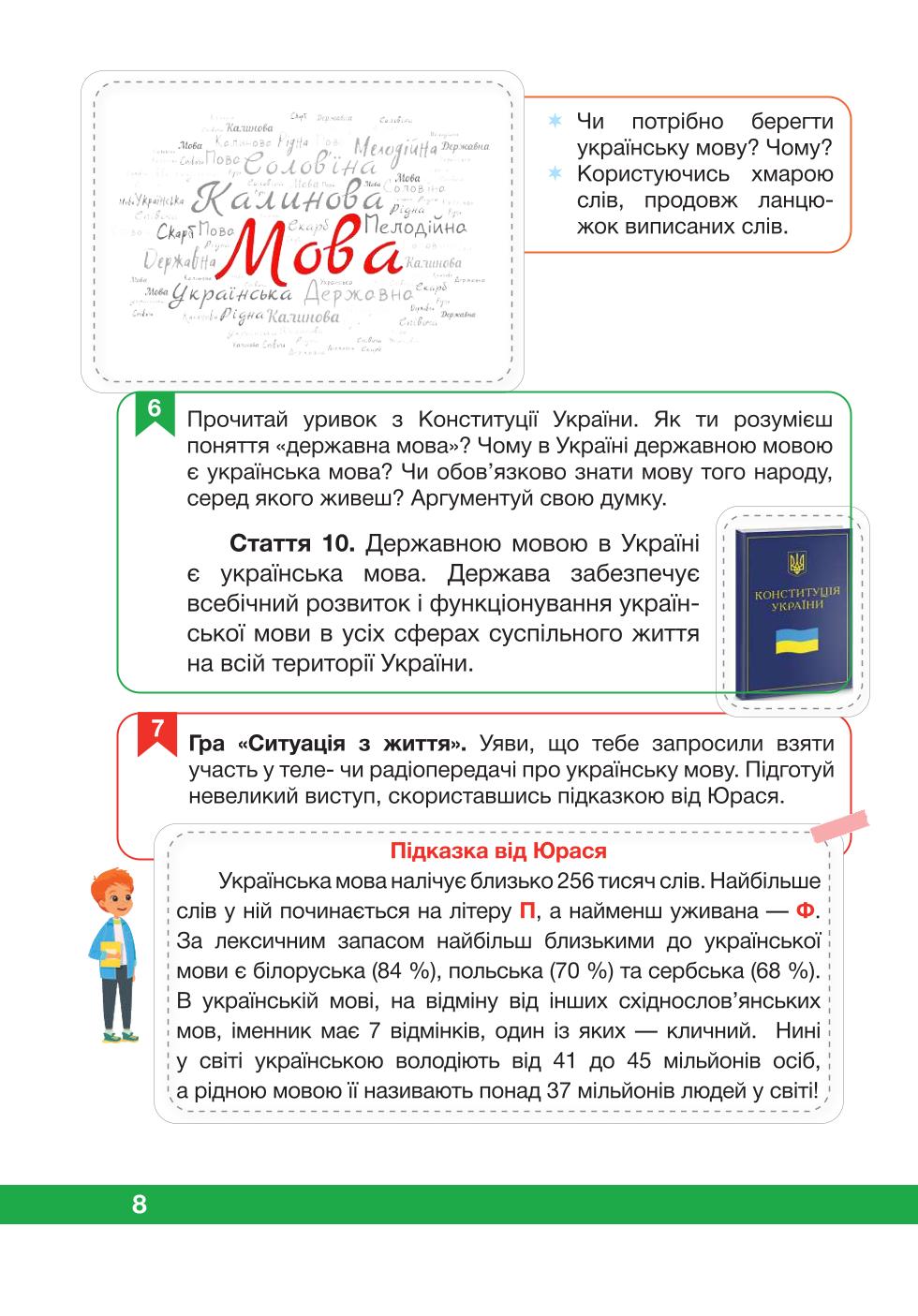 Мініатюра 8