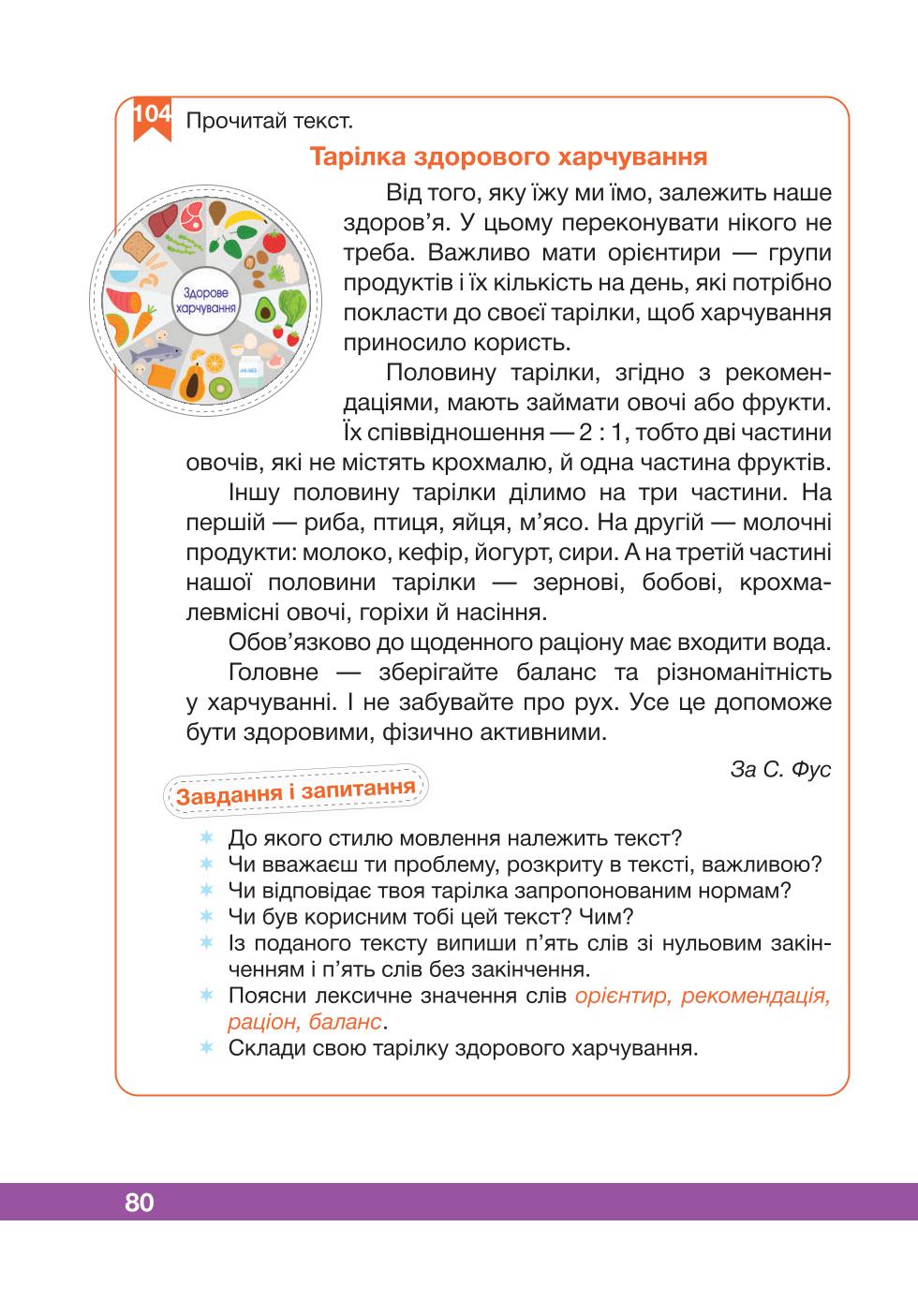 Мініатюра 80