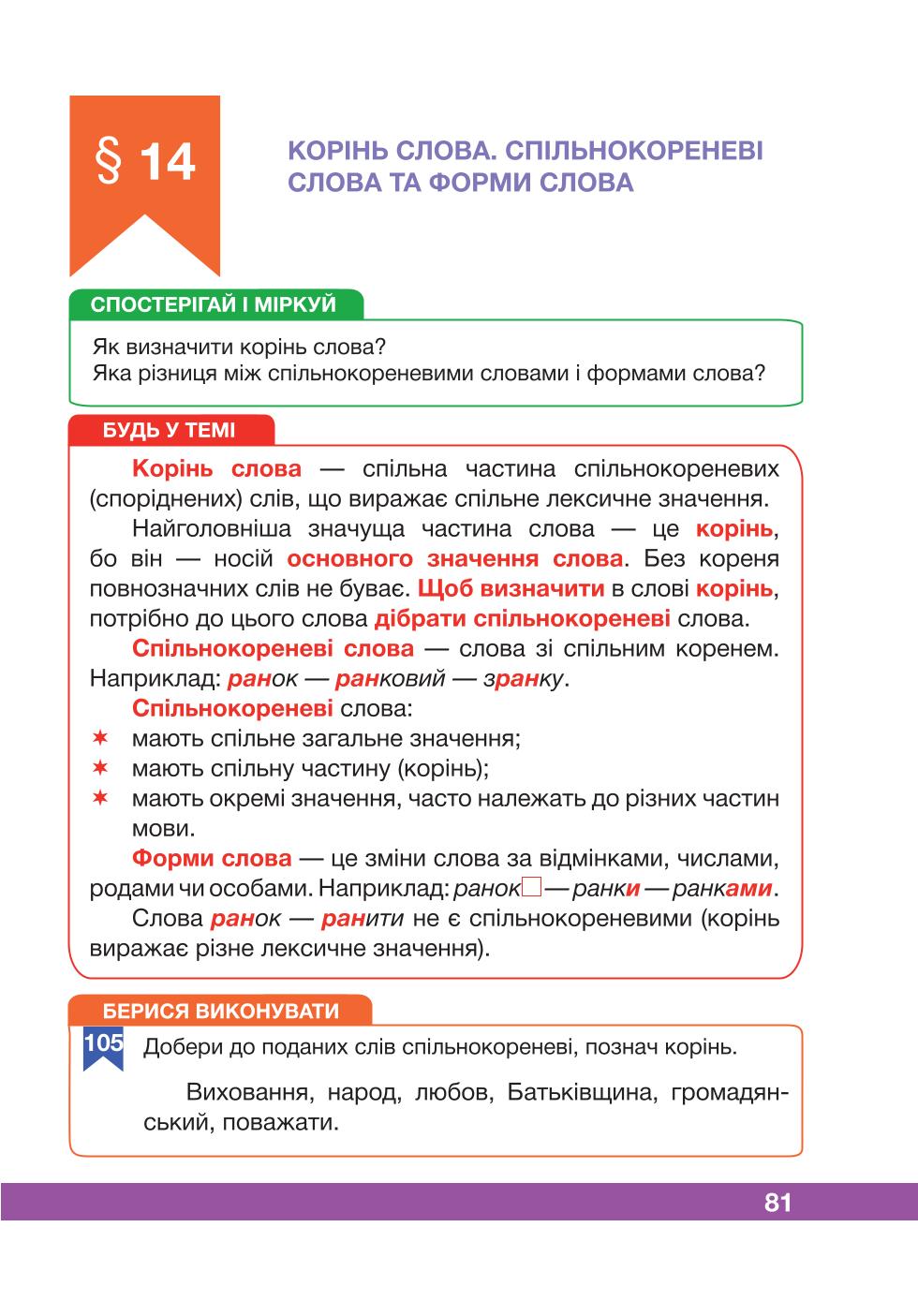 Мініатюра 81
