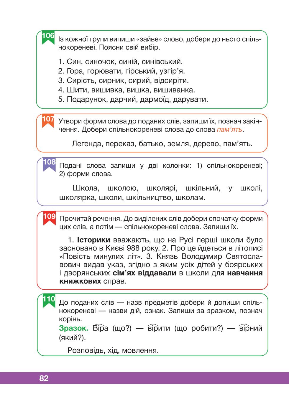 Мініатюра 82