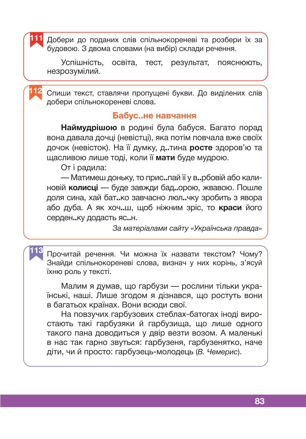 Мініатюра 83