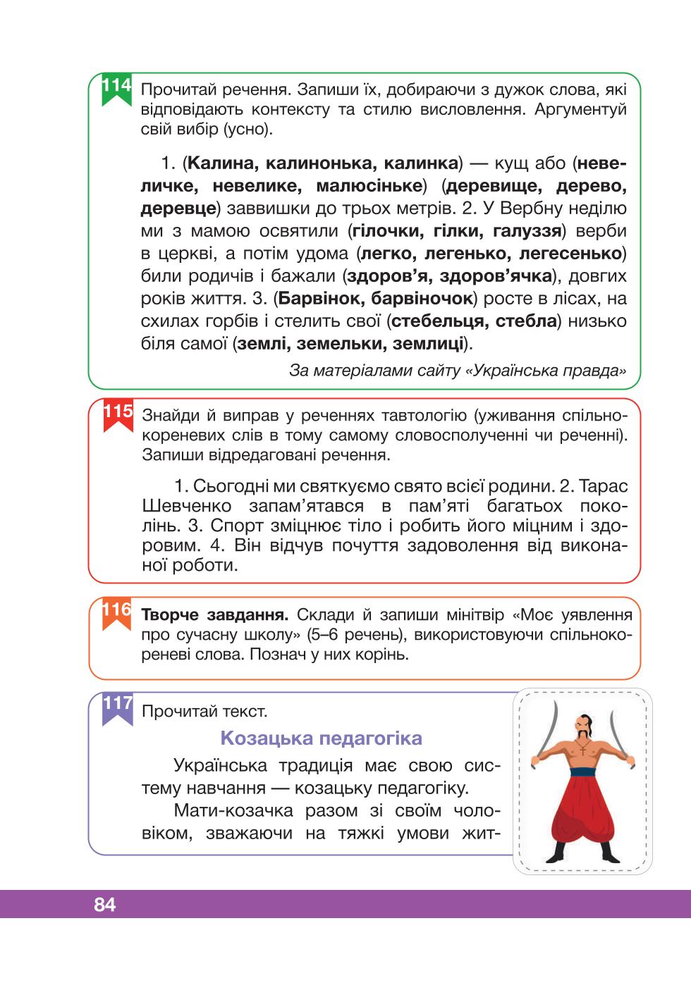 Мініатюра 84
