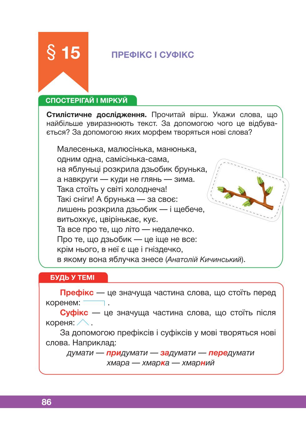 Мініатюра 86