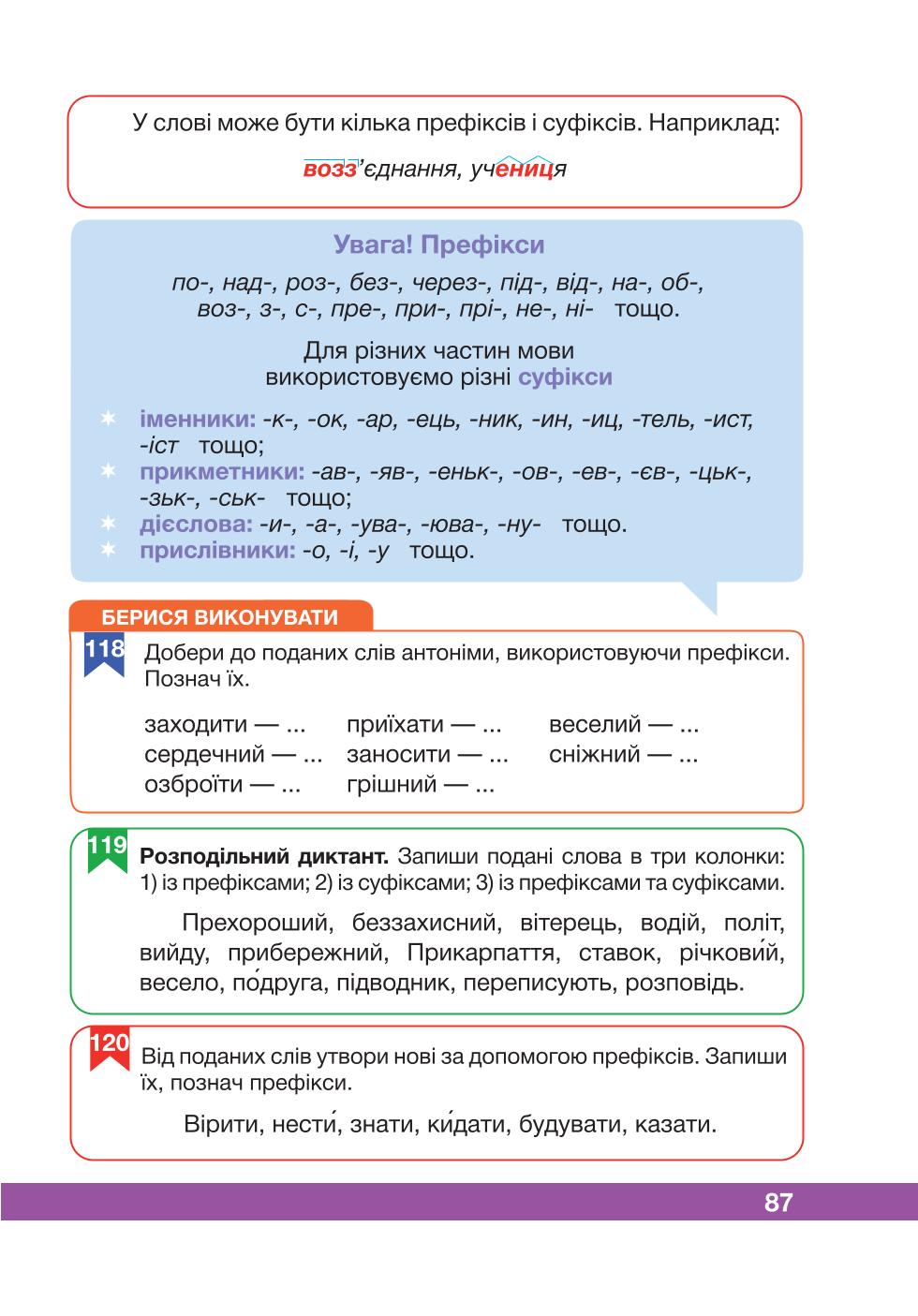 Мініатюра 87