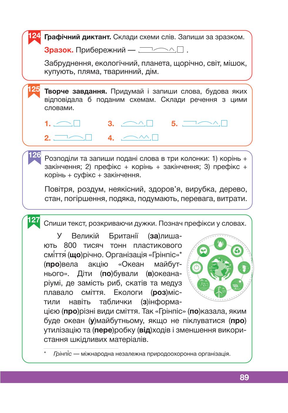 Мініатюра 89