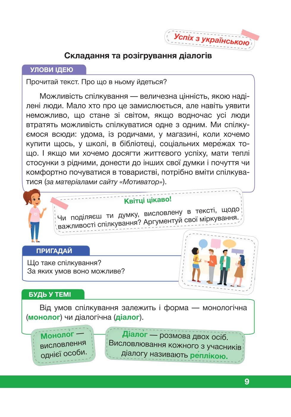 Мініатюра 9