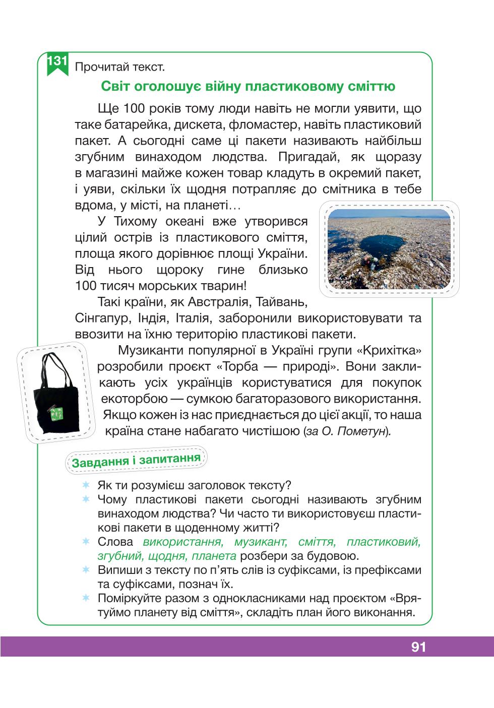 Мініатюра 91