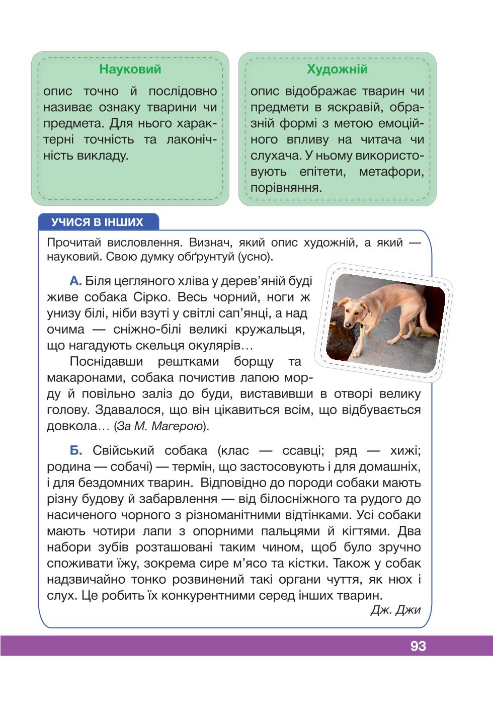 Мініатюра 93