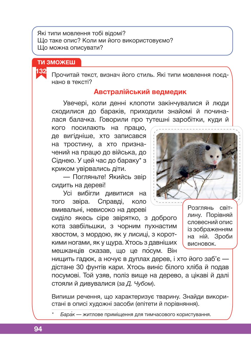 Мініатюра 94