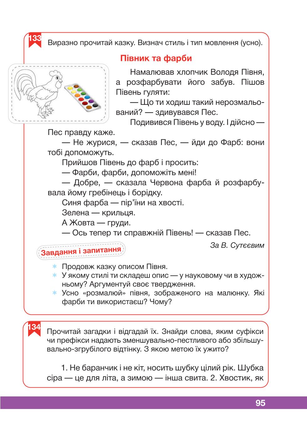 Мініатюра 95