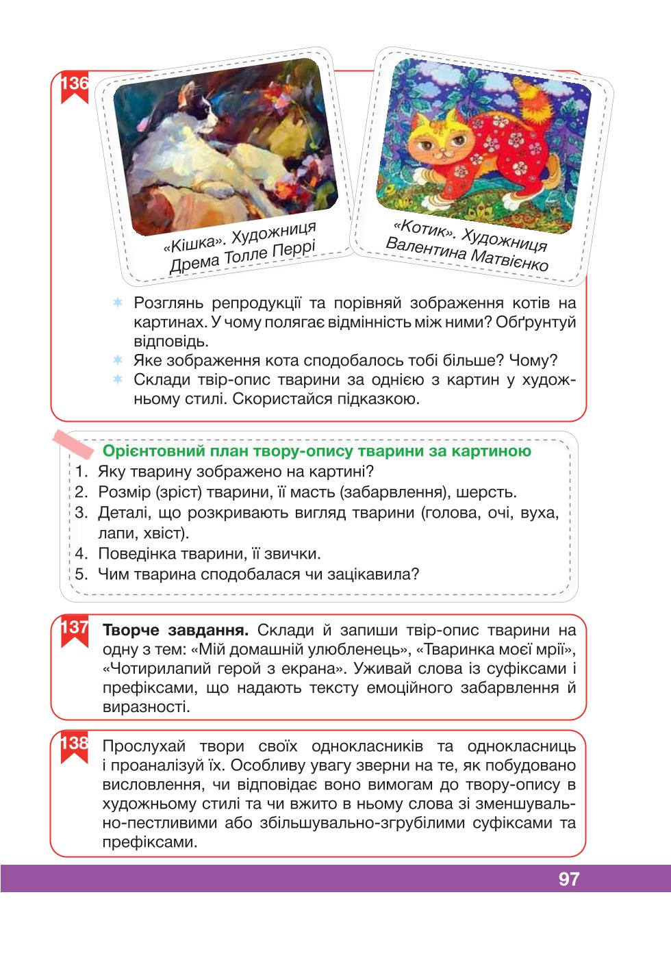 Мініатюра 97
