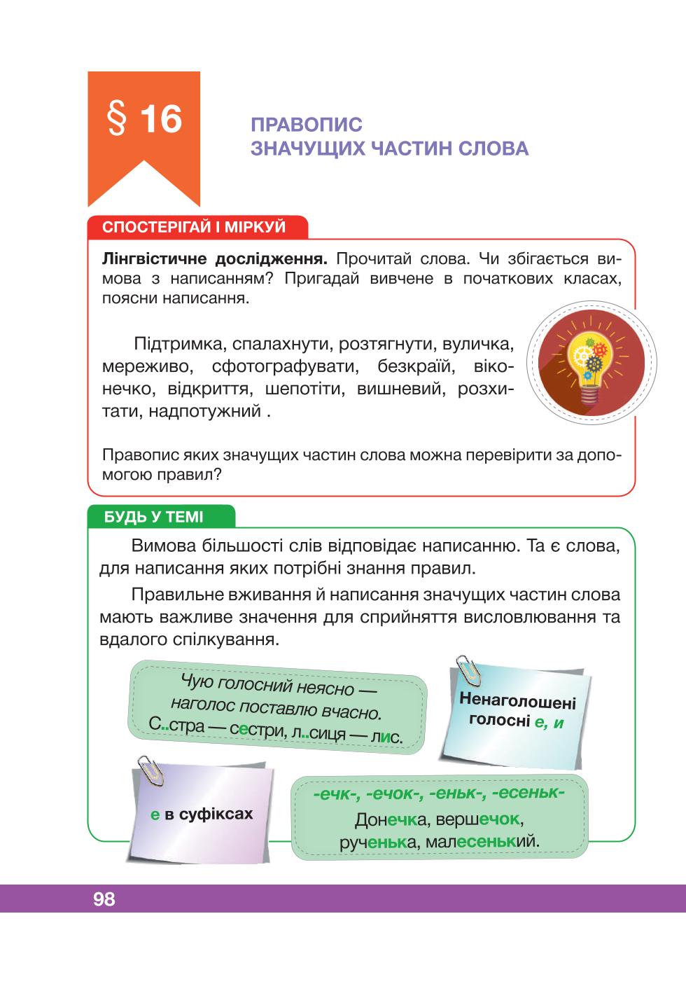 Мініатюра 98