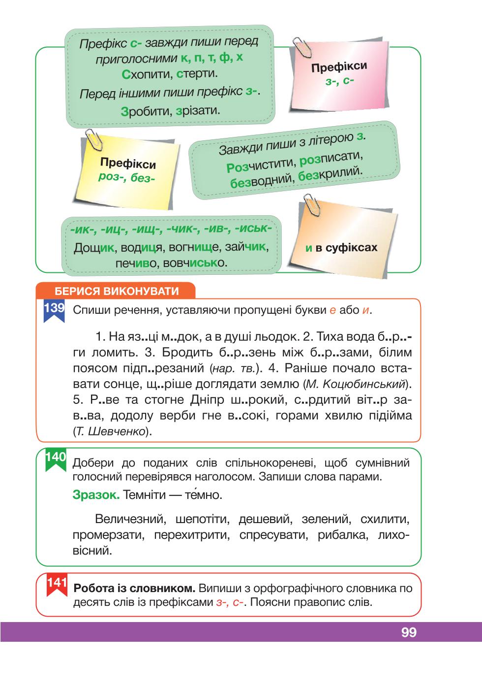 Мініатюра 99