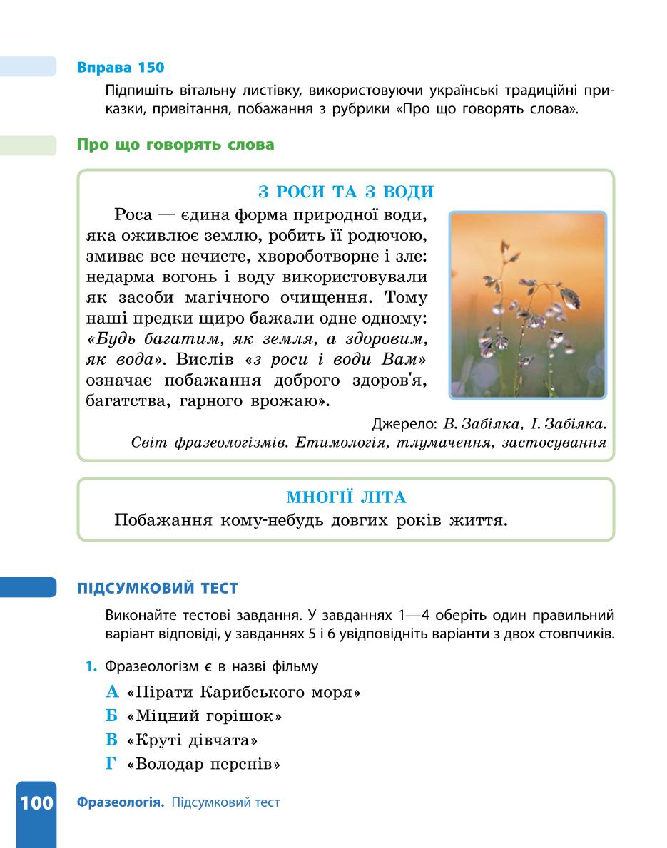 Мініатюра 100