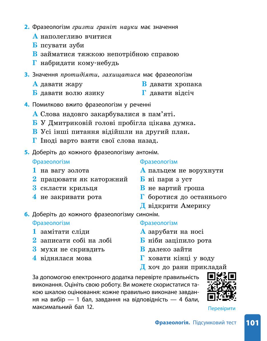 Мініатюра 101